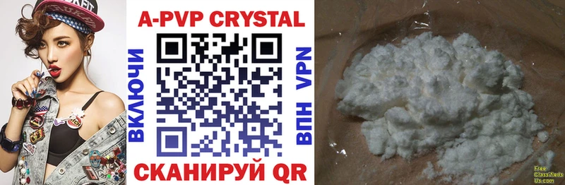 Что такое Пойковский A PVP Cocaine Метамфетамин Канабис ГАШ Мефедрон АМФЕТАМИН