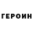 Героин афганец Vedusha