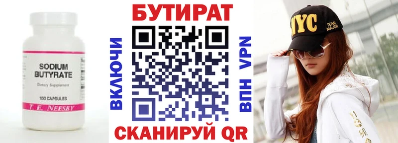 Бутират жидкий экстази  цены   Пойковский 