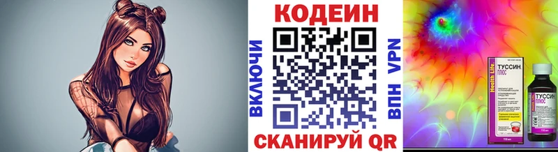 ОМГ ОМГ маркетплейс  Пойковский  Кодеин Purple Drank 