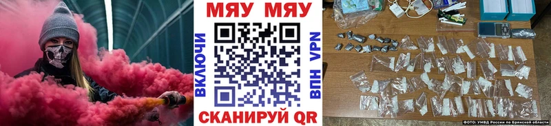 МЯУ-МЯУ mephedrone  hydra tor  Пойковский 